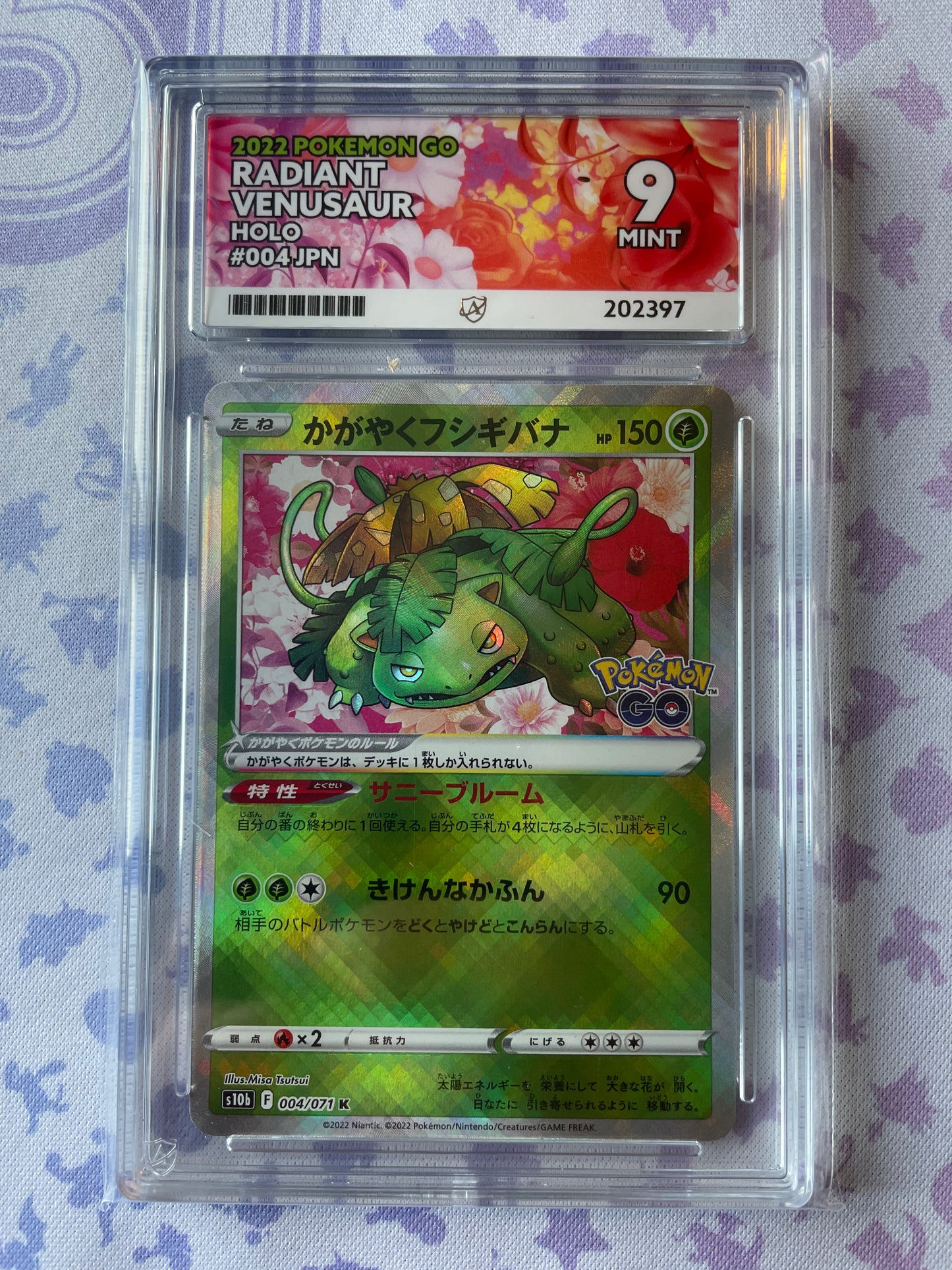 2022 - Radiant Venusaur - Pokemon Go - 004/071 (9 MINT)